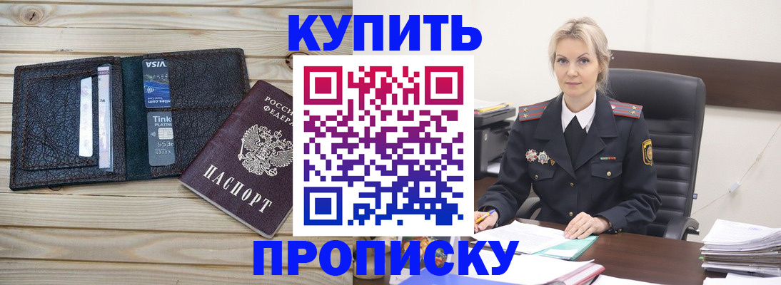 найти адрес прописки в Бутурлиновке