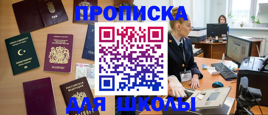 где прописаться в Бутурлиновке