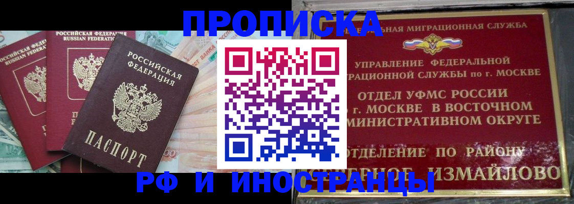 временная регистрация в Бутурлиновке