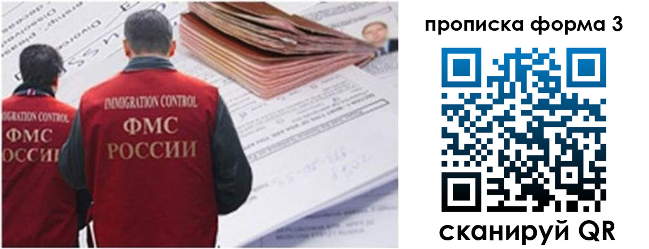 прописка иностранных граждан в Бутурлиновке