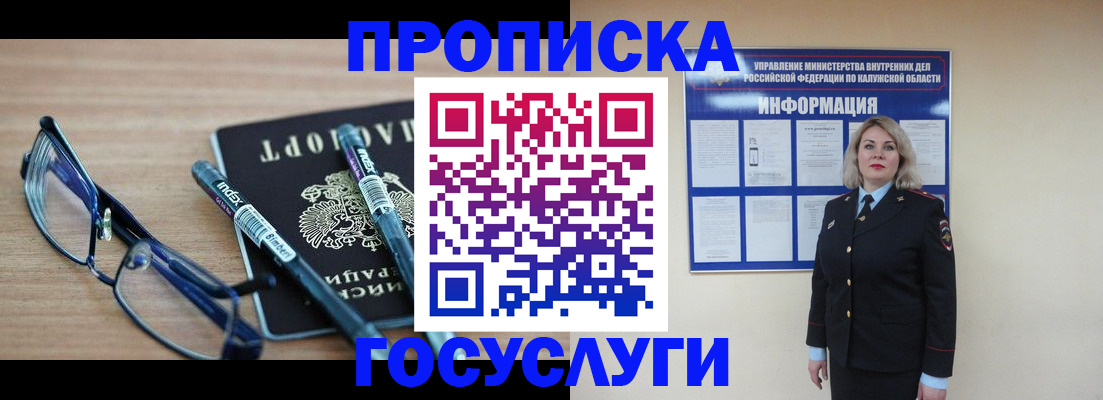 временная регистрация для школы в Бутурлиновке