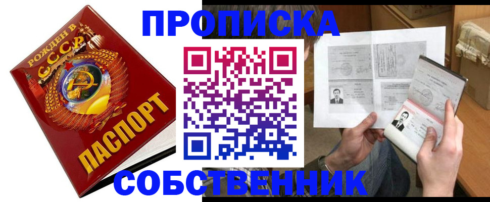 временная регистрация в Бутурлиновке