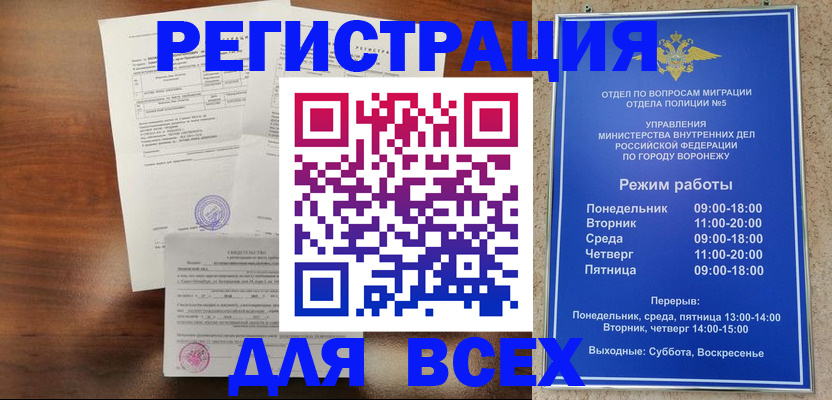 прописка поиск в Бутурлиновке