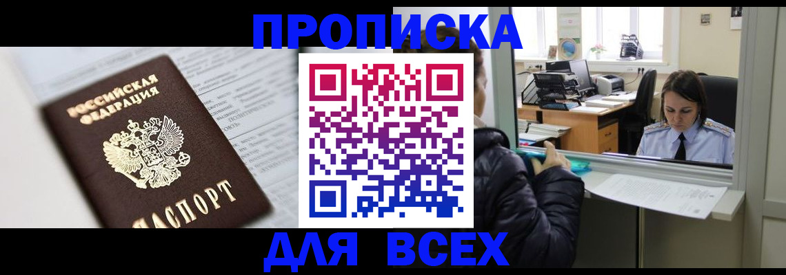 временная регистрация купить в Бутурлиновке
