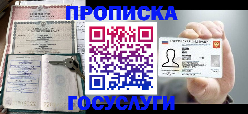 временная регистрация недорого в Бутурлиновке