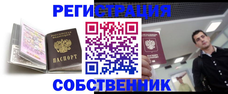 прописка для кредита в Бутурлиновке