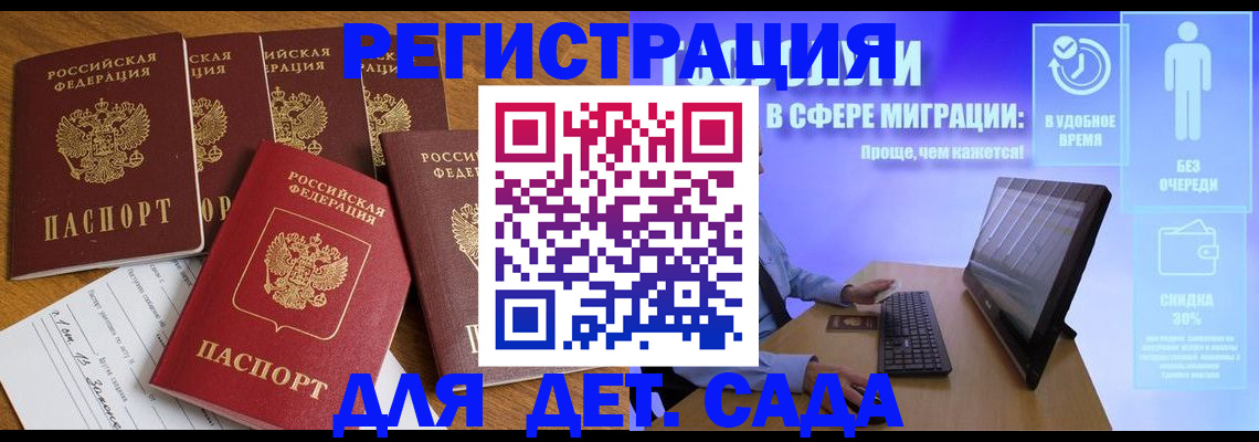 временная регистрация 2025 в Бутурлиновке