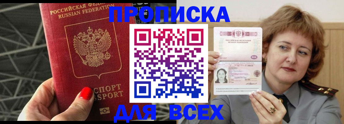 временная регистрация собственник в Бутурлиновке